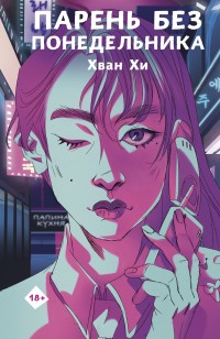 asmodei_ru_book_28949