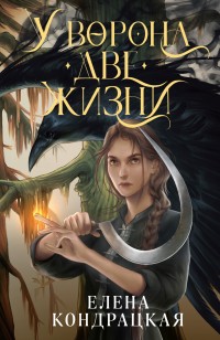 asmodei_ru_book_28957