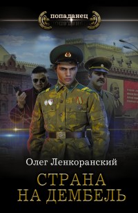 asmodei_ru_book_28964