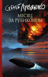 asmodei_ru_book_28966