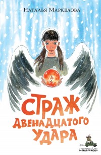 asmodei_ru_book_28969