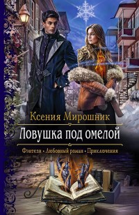 asmodei_ru_book_28973