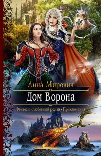 asmodei_ru_book_28977