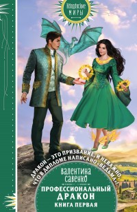 asmodei_ru_book_28987