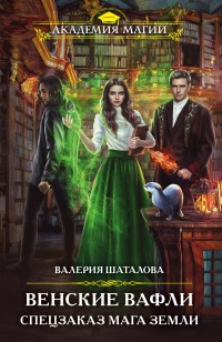 asmodei_ru_book_28989