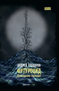 asmodei_ru_book_28994