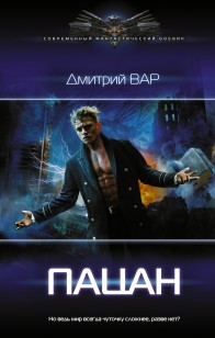 asmodei_ru_book_29002