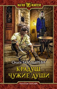 asmodei_ru_book_29033