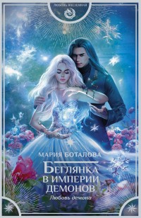 asmodei_ru_book_29037