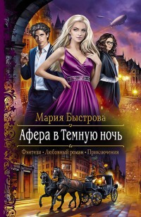 asmodei_ru_book_29039