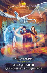 asmodei_ru_book_29046