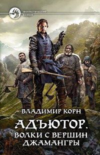 asmodei_ru_book_29058