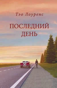 asmodei_ru_book_29066