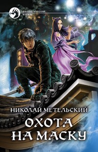 asmodei_ru_book_29068