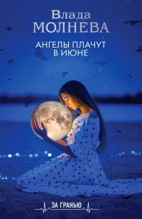 asmodei_ru_book_29071