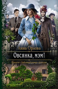 asmodei_ru_book_29080