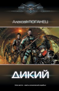 asmodei_ru_book_29087