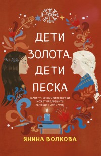 asmodei_ru_book_29109