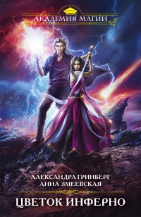 asmodei_ru_book_29110
