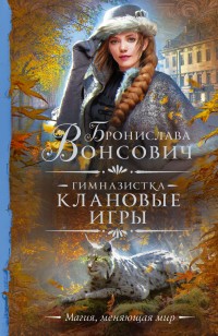 asmodei_ru_book_29111