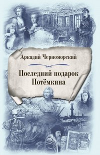 asmodei_ru_book_29139