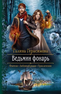 asmodei_ru_book_29146