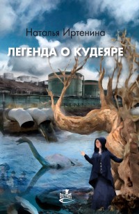 asmodei_ru_book_29152