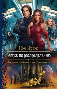 asmodei_ru_book_29154