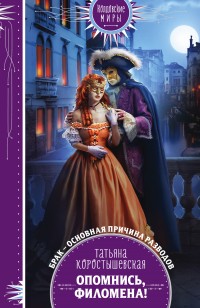 asmodei_ru_book_29165