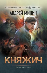 asmodei_ru_book_29172