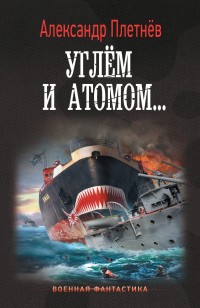 asmodei_ru_book_29182