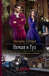 asmodei_ru_book_29189
