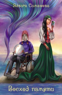 asmodei_ru_book_29191