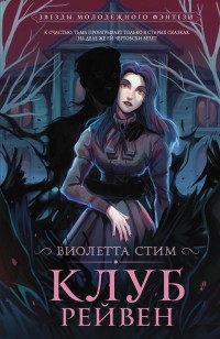 asmodei_ru_book_29202