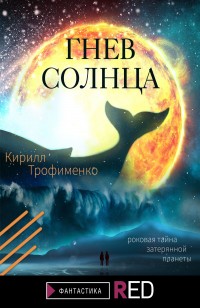 asmodei_ru_book_29211