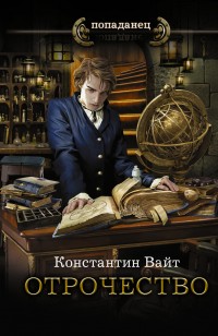 asmodei_ru_book_29215