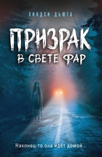 asmodei_ru_book_29244