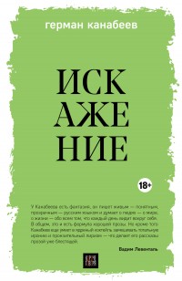 asmodei_ru_book_29263