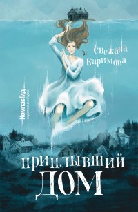 asmodei_ru_book_29265