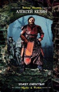 asmodei_ru_book_29270