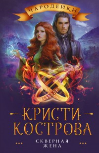 asmodei_ru_book_29271