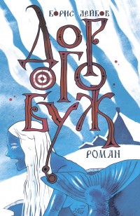 asmodei_ru_book_29280