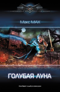 asmodei_ru_book_29283
