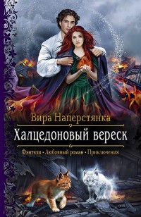 asmodei_ru_book_29292