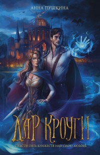 asmodei_ru_book_29301