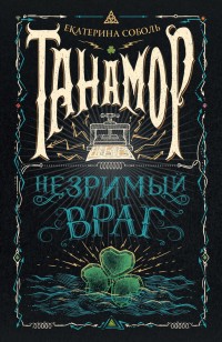asmodei_ru_book_29313