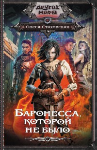 asmodei_ru_book_29315