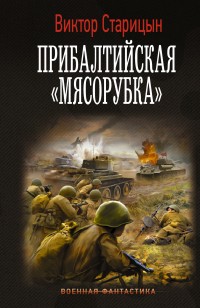 asmodei_ru_book_29316