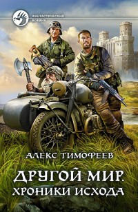 asmodei_ru_book_29320