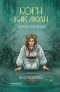 asmodei_ru_book_29322